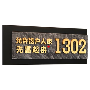 轻奢创意家用门牌号高档磁吸允许这户人家先富起来欢迎回家温馨标识挂牌有趣入户带灯门上方免打孔数字号码牌