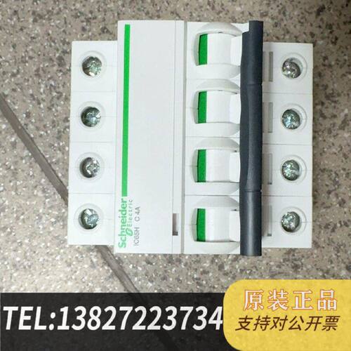 原装正品iC65H空气开关4PC4A原装正品现货议价