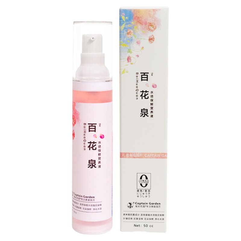 【买二送一】百花泉绿植花卉水培