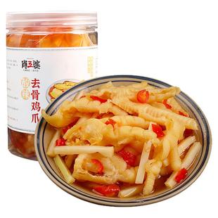 肖三婆酸辣笋丝去骨鸡爪500g休闲零食柠檬味无骨凤爪泡椒脱骨鸡脚
