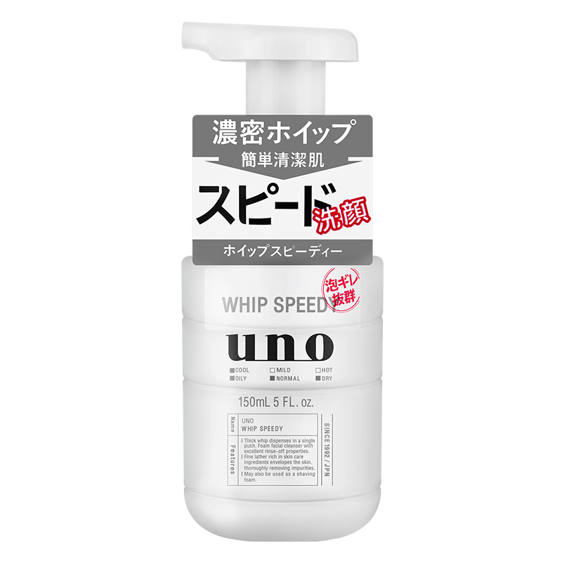 日本uno吾诺男士泡沫洗面奶按压型控油劲致净颜洁面慕斯深层清洁