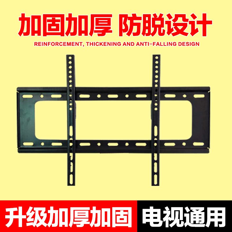 液晶电视机挂架通用加厚壁挂墙支架显示器架子32 42 55 65 80寸