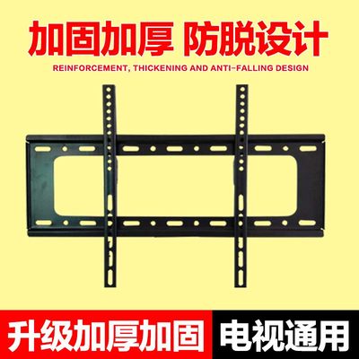 液晶电视机挂架通用加厚壁挂墙支架显示器架子32 42 55 65 80寸