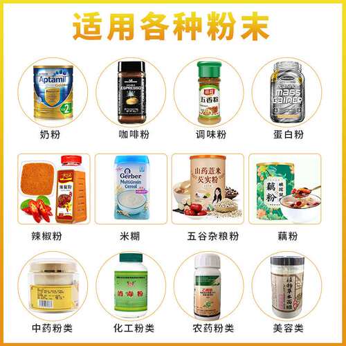 中药粉灌装机 全自动高速瓶装定量冻干药粉罐装机 咖啡粉灌装机
