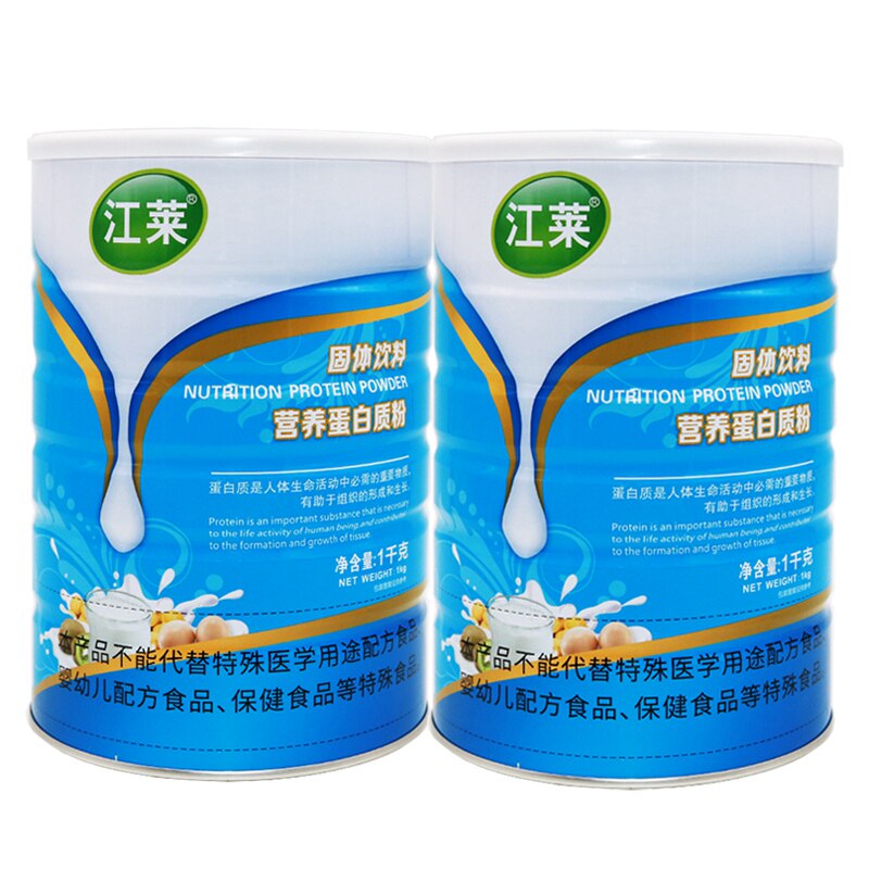 买1发2同款江莱健康营养蛋白质粉