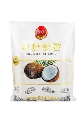 丰焙椰蓉碎家用商用丰焙