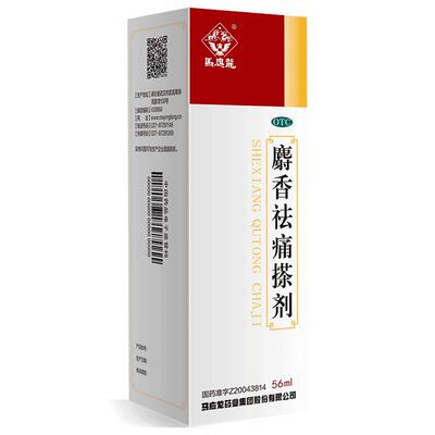 [马应龙]麝香祛痛搽剂56ml*1瓶/盒
