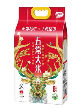 十月稻田五常大米2.5kg东北
