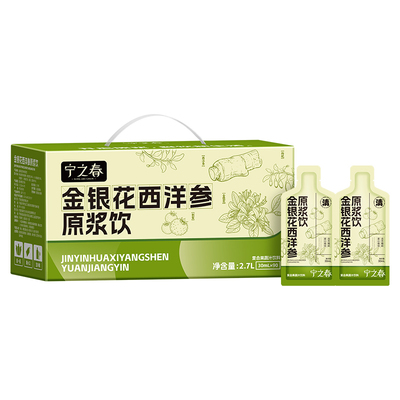 宁之春金银花西洋参原浆养生饮料