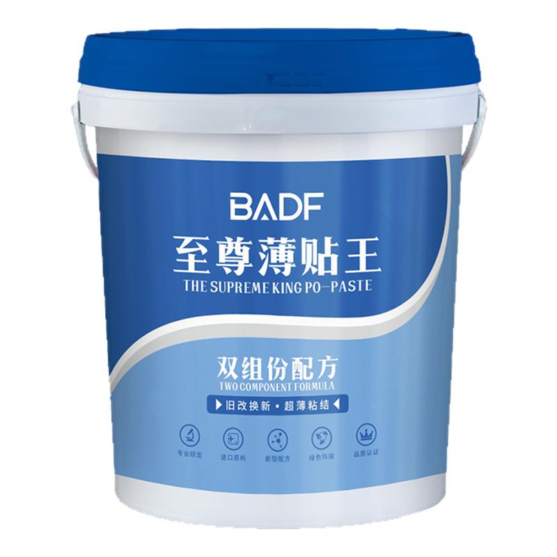 巴德夫全能薄贴瓷砖换新