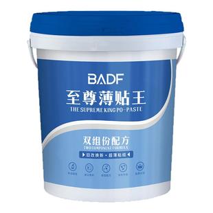 巴德夫双组份至尊薄贴胶旧房改环保无醛薄贴高粘度贴合