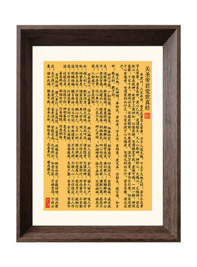 关圣帝君觉世真经书法摆件现代装饰画家居客厅新中式年画摆台画