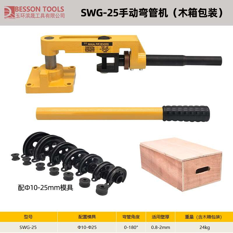 新品新新品SWG25弯管器手x动型弯管工具铁管铜管钢管铝管弯管器U