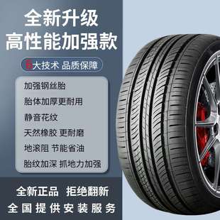 185 225 R16寸175 205 195 215 235汽车轮胎45