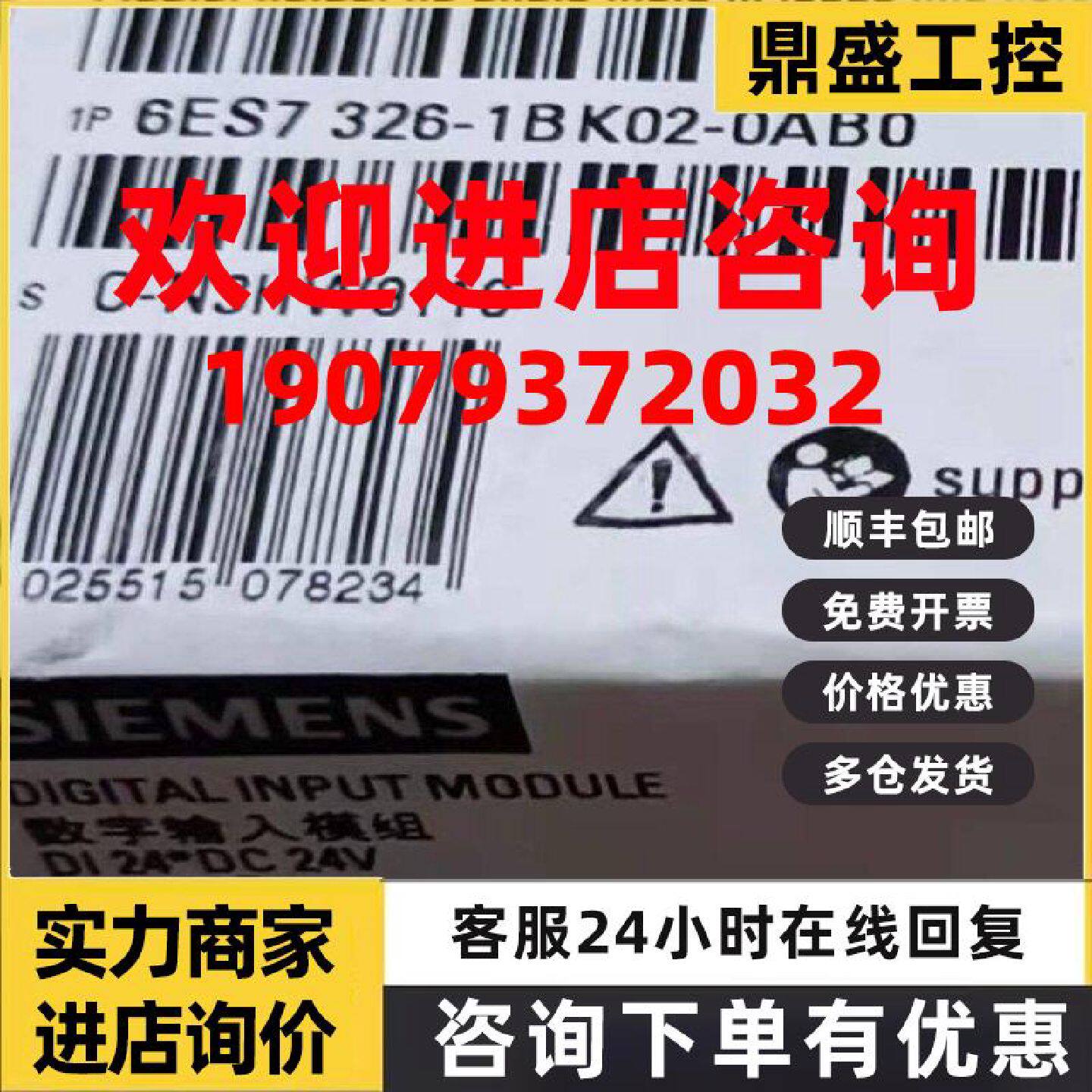 议价西门子 模拟量模块 6ES7326-1BK02-0AB0 全新原装正品 PLC模