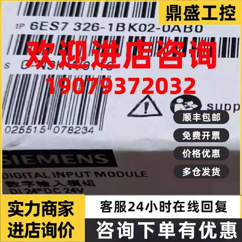 议价西门子 模拟量模块 6ES7326-1BK02-0AB0 全新原装正品 PLC模