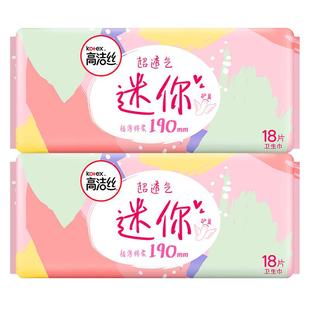 【下拉详情页更优惠】高洁丝护垫卫生巾小Q包丝薄190mm迷你姨妈巾