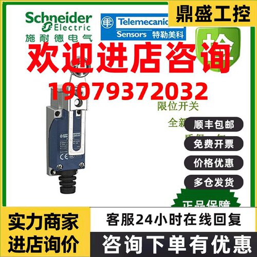 议价XCE102C/103C/106C/110C/118C/119C/145C/146C施耐德限位开关