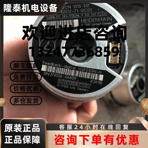 议价海德汉编码器 ECN 1313 512 62s12-71 I2C03 ID 317 283-12