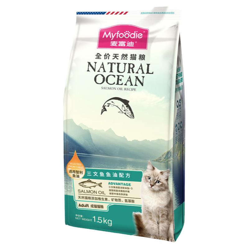 麦富迪猫粮天然三文鱼油全价营养猫全价膨化粮