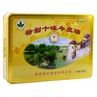 扬州特产正宗绿叶牌牛皮糖糖果软糖 十味杂什花式精品铁礼盒