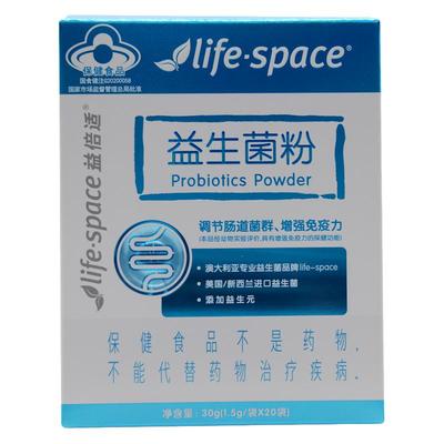 益倍适lifespace益生菌粉20袋调节肠道菌群增强免疫力汤臣倍健