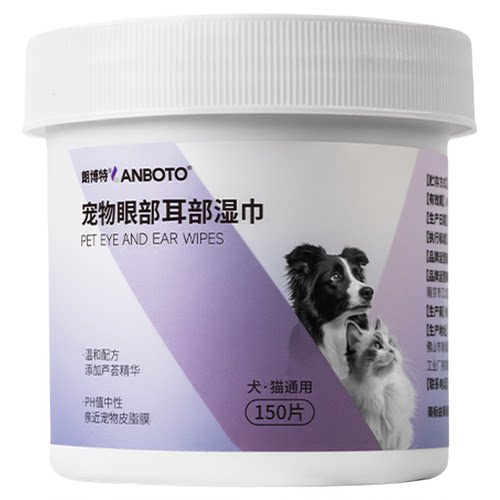 猫狗湿巾