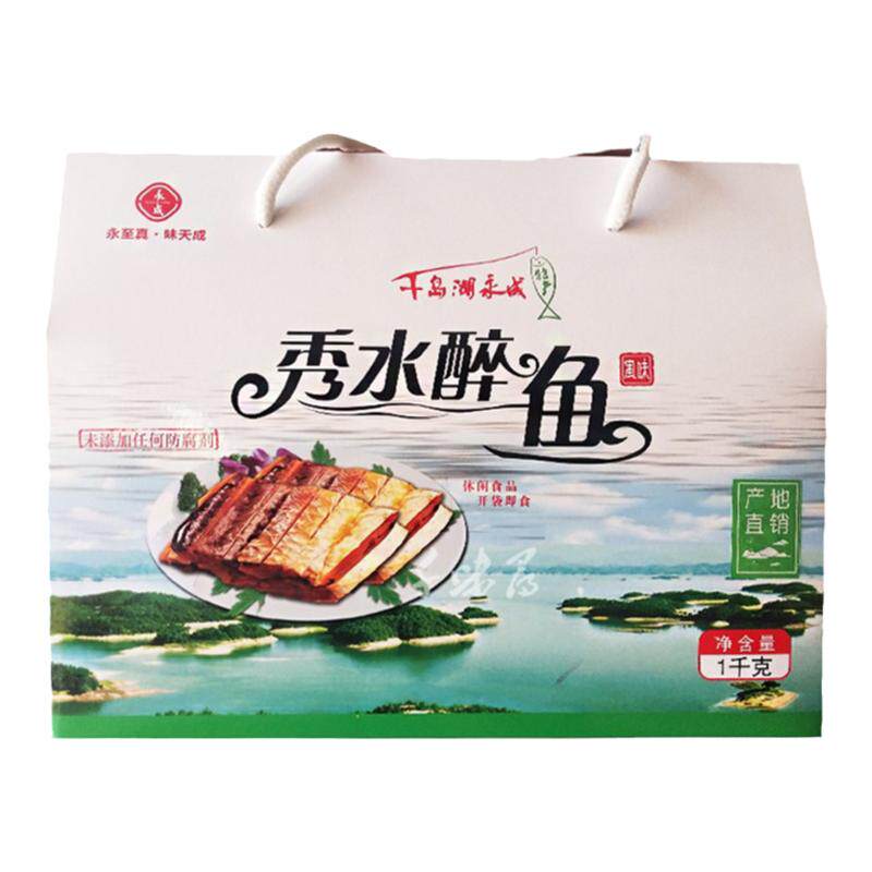 千岛湖永成1000g醉鱼礼盒装