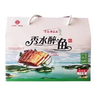 包邮千岛湖特产永成秀水醉鱼干1000g礼盒装原味/辣味混合开袋即食