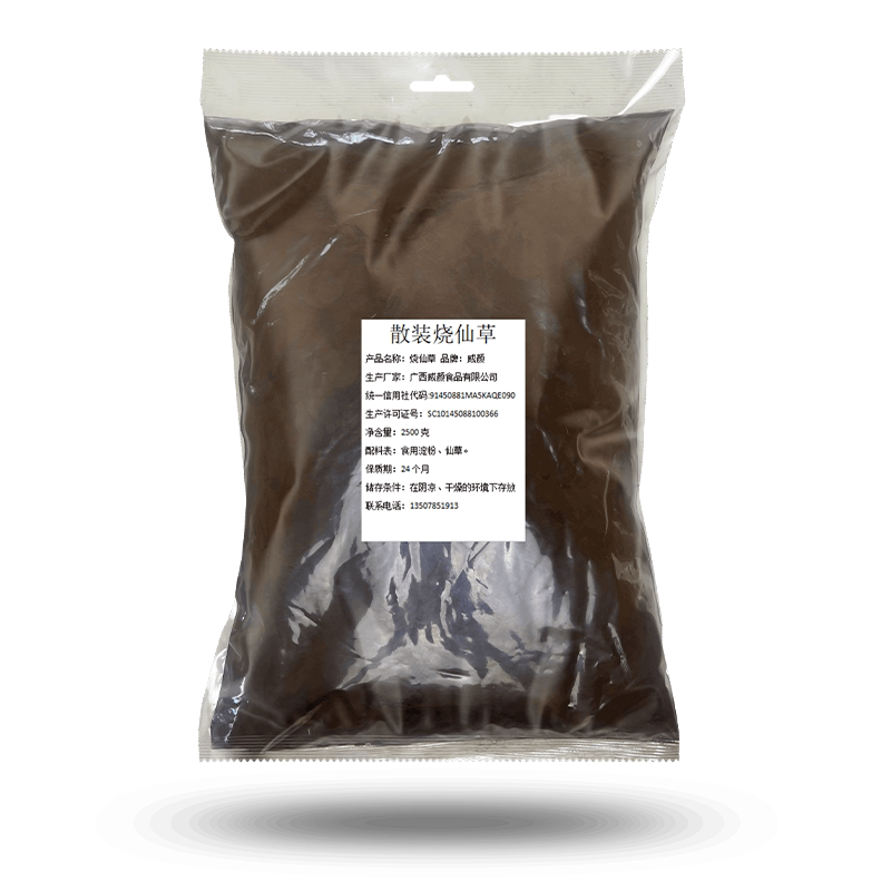 威颜烧仙草散装5斤商用批发果冻布丁黑凉白凉粉冰粉粉奶茶店原料