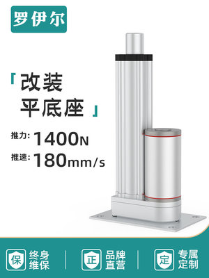 电动推杆伸缩杆平座平底座工业级微型12V24V往复器大推力小型电机