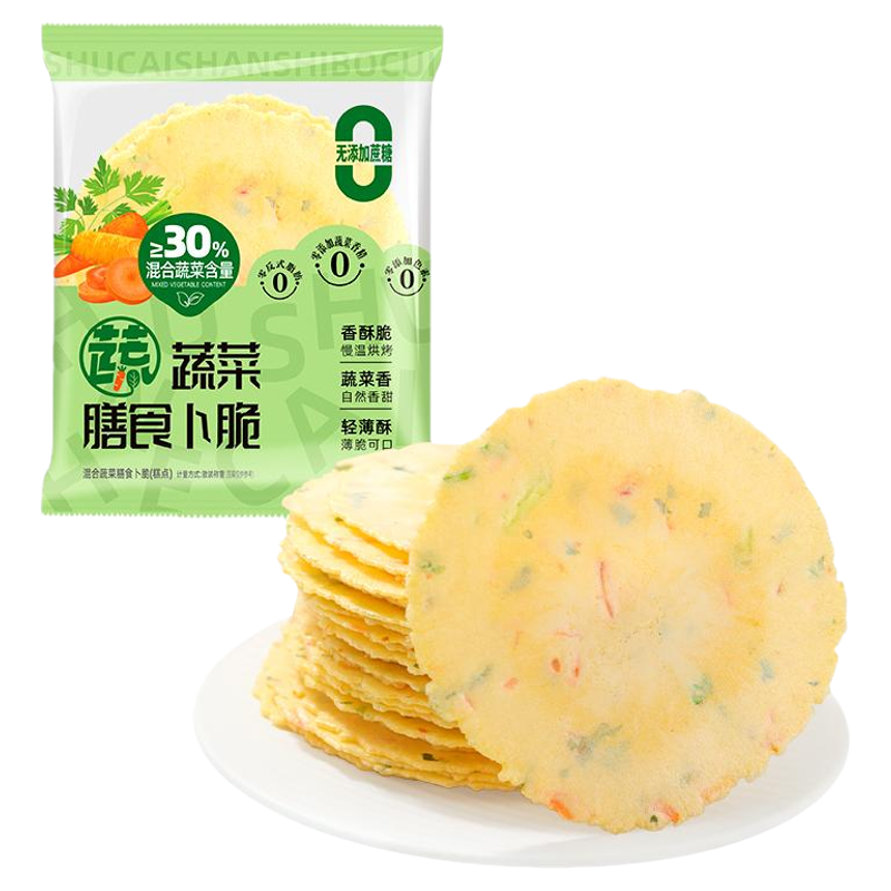 蔬菜膳食卜脆饼干休闲零食