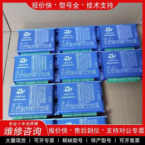 议价议价  .智力57/60闭环驱动器，型号2ZS57-6.0，可配电机，
