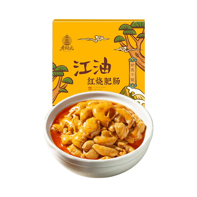 老开元江油肥肠卤味熟食年货大肠