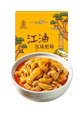 老开元江油肥肠卤味熟食年货大肠