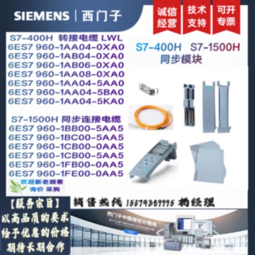 议价6ES7960-1AA04/1AA06/1AA08-0XA0 6ES7960-1BB00/1BC00/CB00-
