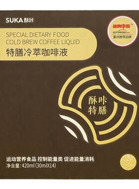 酥咔特膳冷萃咖啡液运动营养食品