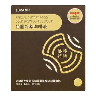 SUKA酥咔特膳冷萃咖啡液平台期酥卡运动营养食品咖啡官方正品