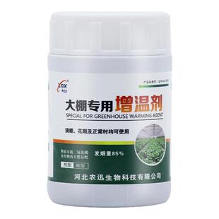 大棚增温神器室内温棚蔬菜草莓大棚增温块加热块升温器大棚燃烧块