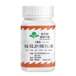 香港直邮海天桂枝加龙牡汤体虚掉发调和阴阳浓缩中药颗粒