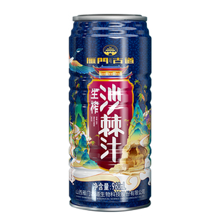 【雁门古道】正品野生沙棘小果沙棘55%高浓度960ml饮料