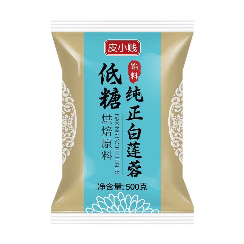 低糖纯正清香白莲蓉月饼馅