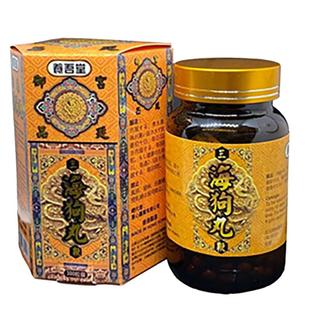 香港进口三鞭海狗丸正品补肾固精肾虚港版锁阳固本培元体虚盗汗