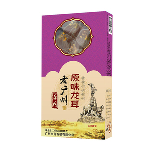 广州莲香楼原味龙耳120g老广州特产广东特产广东年货广东包邮