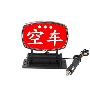 USB出租车空车灯led空车牌拉活灯滴滴灯的士打车新能源网约车灯
