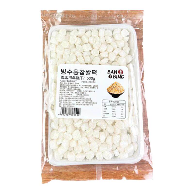 韩国雪冰机专用即食丁甜品配料
