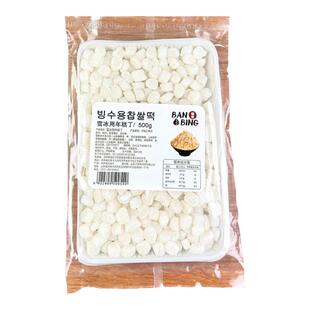 韩国雪冰机专用即食配料雪冰甜品店年糕丁韩国打糕年糕丁甜品原料