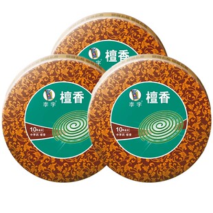 李字牌蚊香檀香型中草药10单盘佛香熏香强效防蚊除臭去异味卫生间