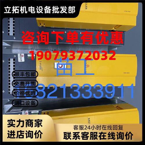 议价苞米勒baumuller BM4544 BM4544-SI1-01M00s01 现货议价 可测