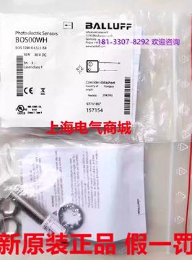 议价进口BALLUFF巴鲁夫BOS00WH对射光电开关传感器 BOS 12M-X-LS1